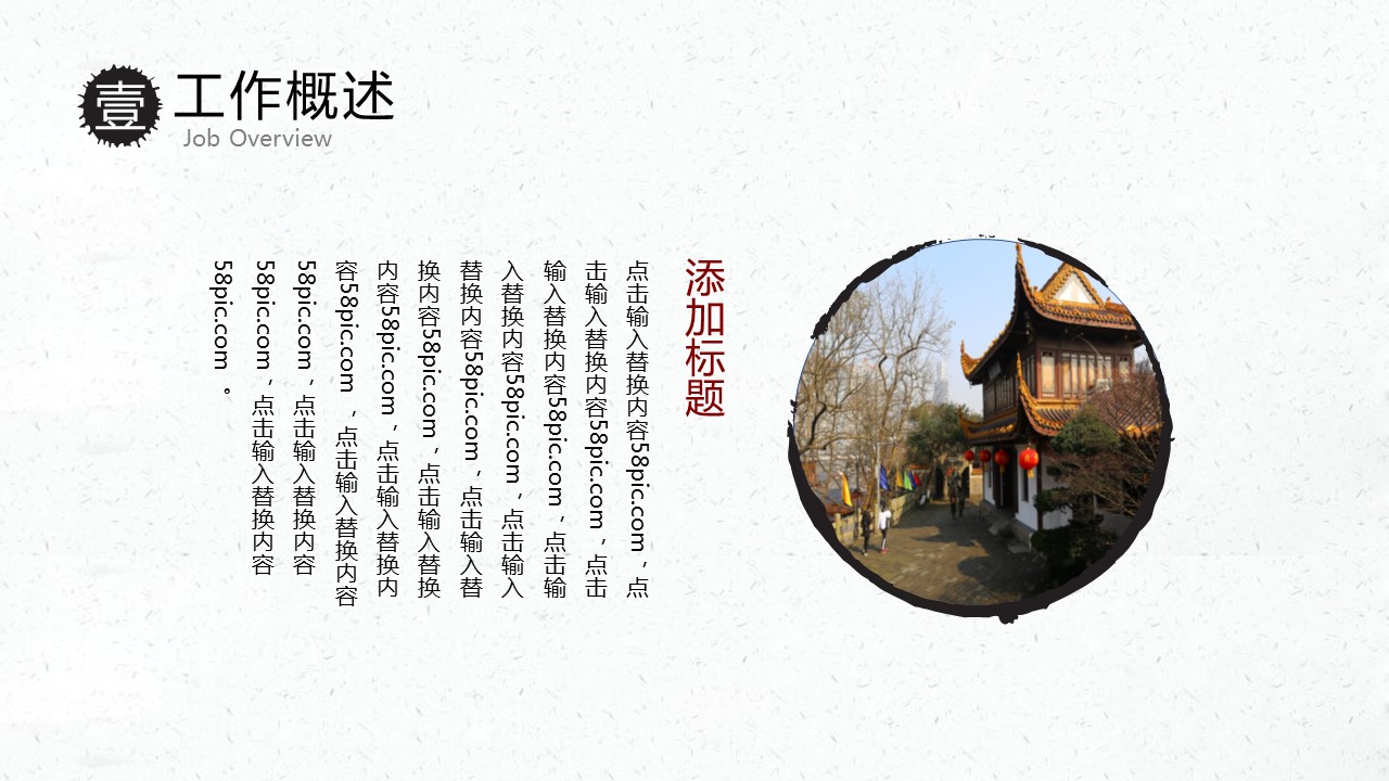商务.总结PPT模板-图文15工作总结-图文284的PPT模板-4/29