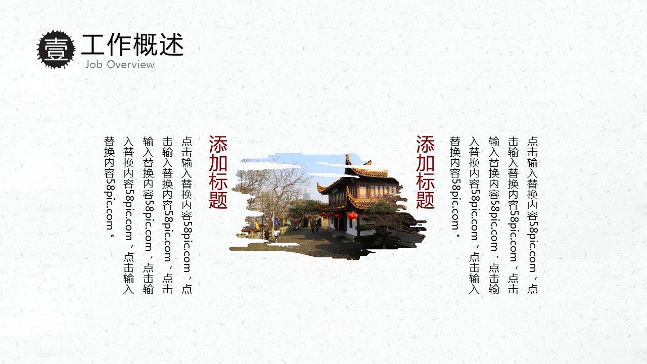 商务.总结PPT模板-图文15工作总结-图文284的PPT模板-5/29