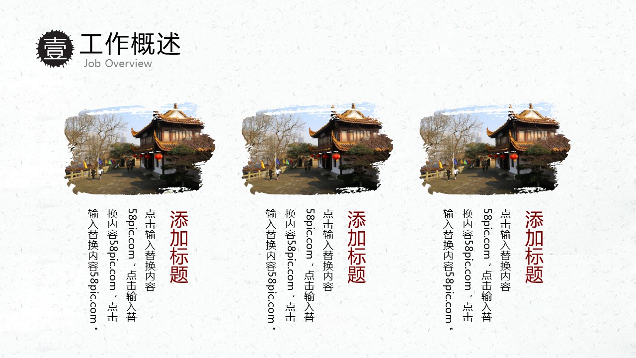 商务.总结PPT模板-图文15工作总结-图文284的PPT模板-6/29