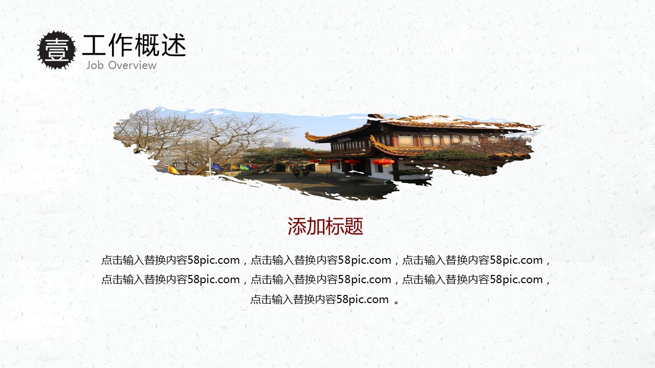 商务.总结PPT模板-图文15工作总结-图文284的PPT模板-7/29