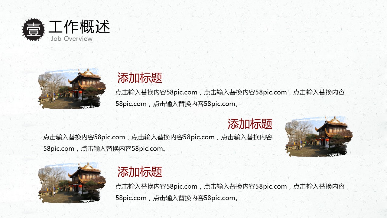 商务.总结PPT模板-图文15工作总结-图文284的PPT模板-8/29