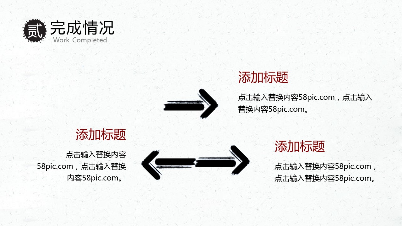 商务.总结PPT模板-图文15工作总结-图文284的PPT模板-10/29