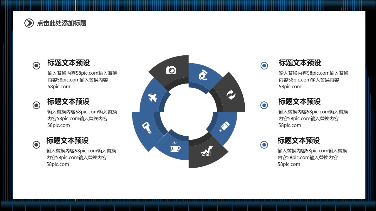 商务.总结PPT模板-图文15工作总结-图文285的PPT模板-4/29