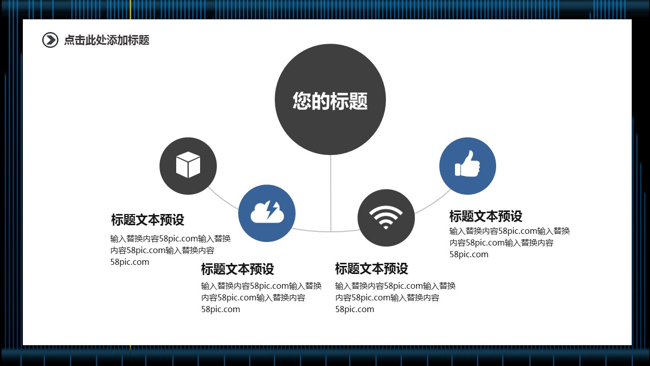商务.总结PPT模板-图文15工作总结-图文285的PPT模板-5/29
