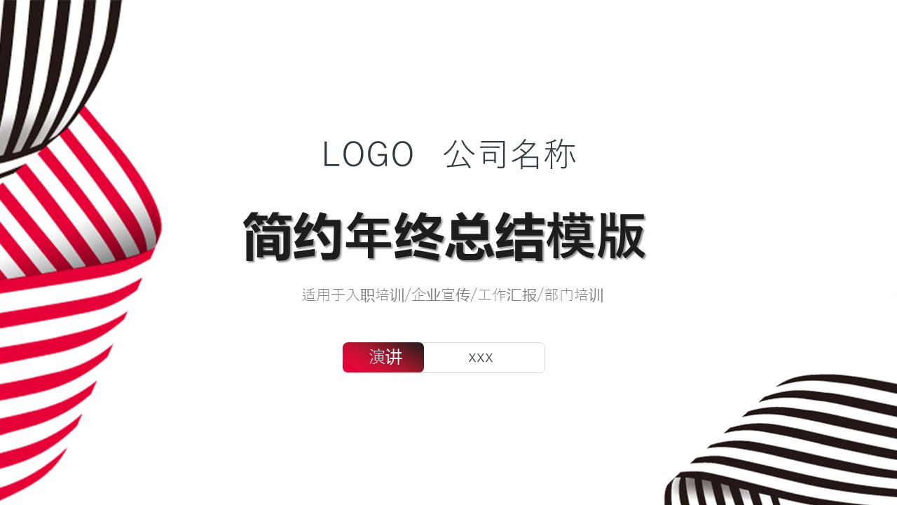 商务.总结PPT模板-图文15工作总结-图文286的PPT模板-1/29