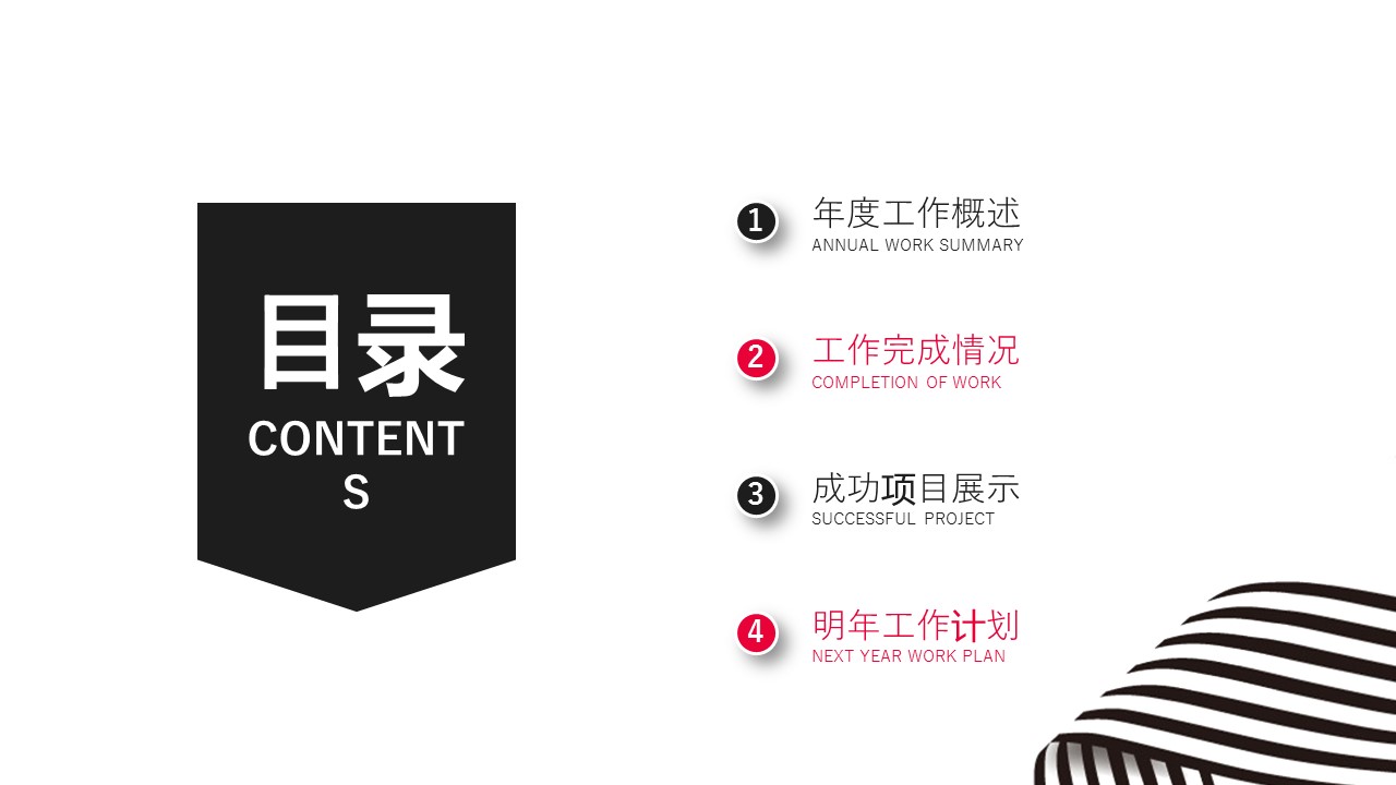 商务.总结PPT模板-图文15工作总结-图文286的PPT模板-2/29
