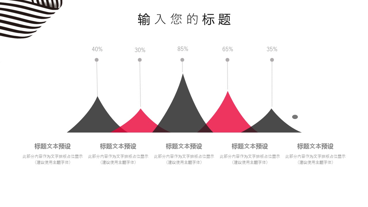 商务.总结PPT模板-图文15工作总结-图文286的PPT模板-4/29