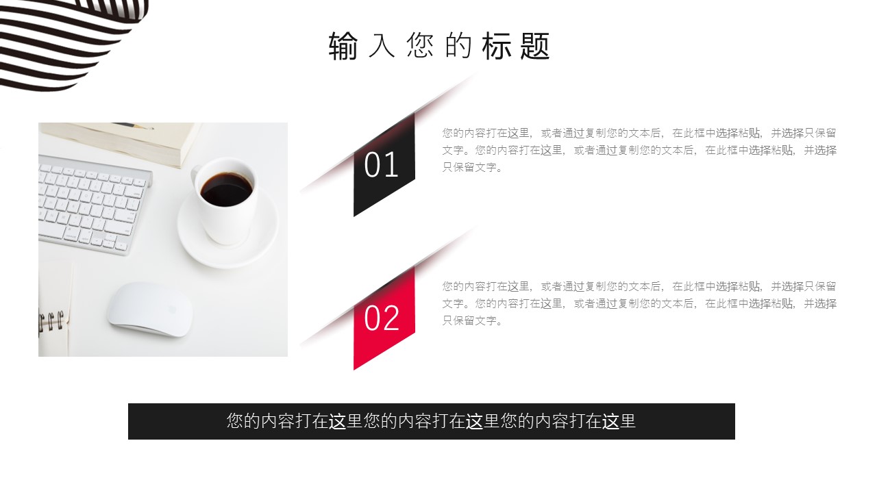 商务.总结PPT模板-图文15工作总结-图文286的PPT模板-5/29