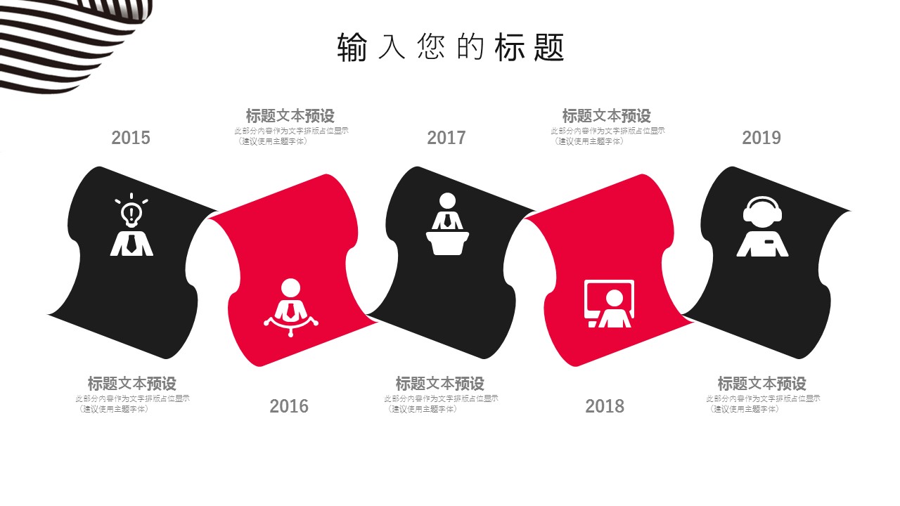 商务.总结PPT模板-图文15工作总结-图文286的PPT模板-7/29