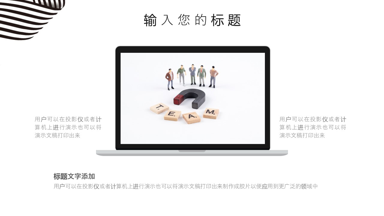 商务.总结PPT模板-图文15工作总结-图文286的PPT模板-9/29