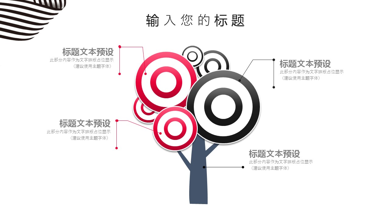 商务.总结PPT模板-图文15工作总结-图文286的PPT模板-10/29