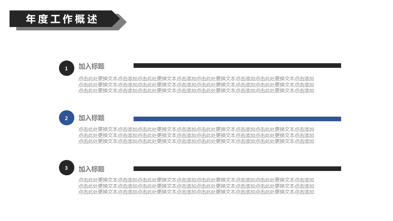 商务.总结PPT模板-图文15工作总结-图文287的PPT模板-4/29