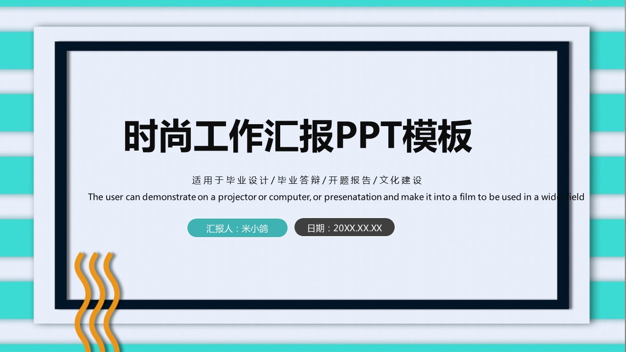 商务.总结PPT模板-图文15工作总结-图文288的PPT模板-1/29
