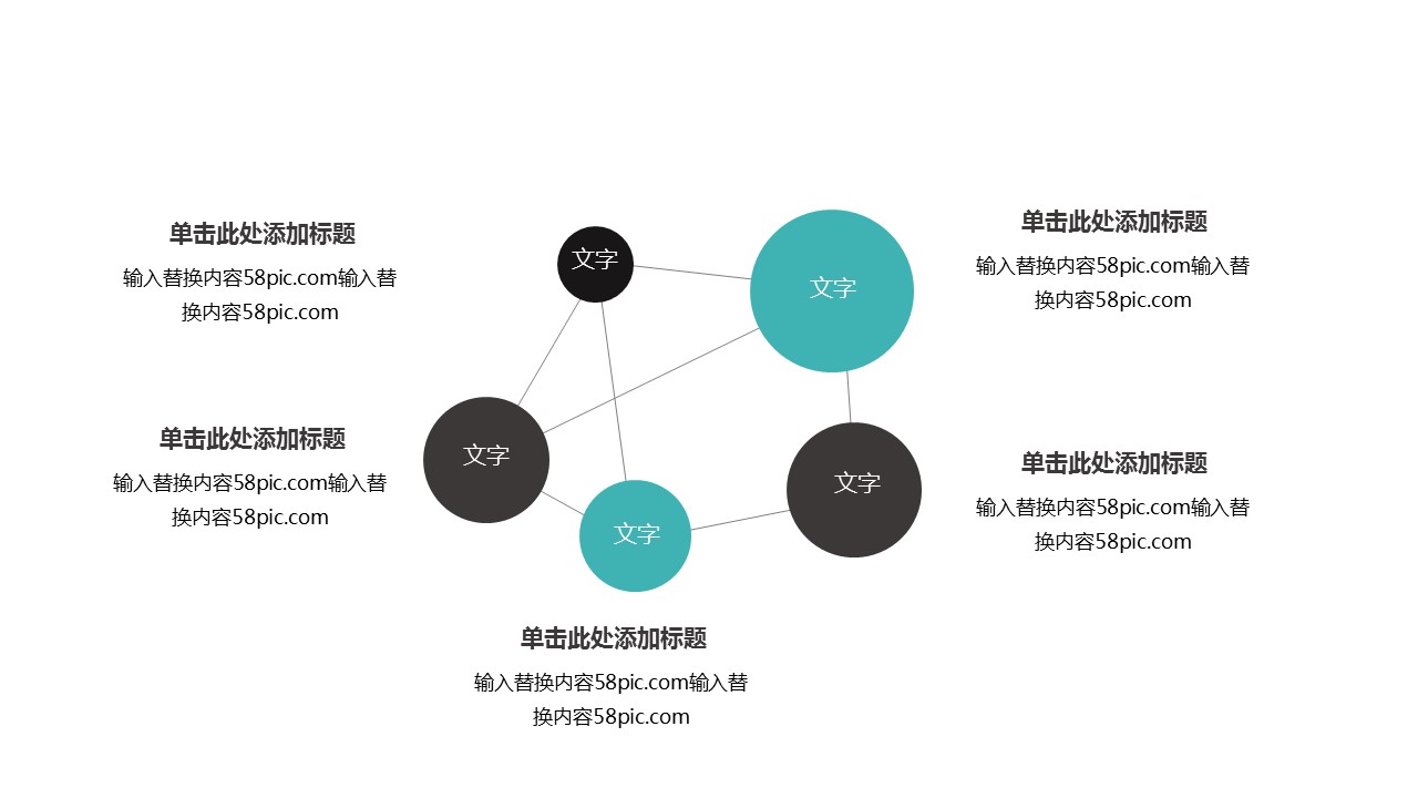 商务.总结PPT模板-图文15工作总结-图文288的PPT模板-4/29