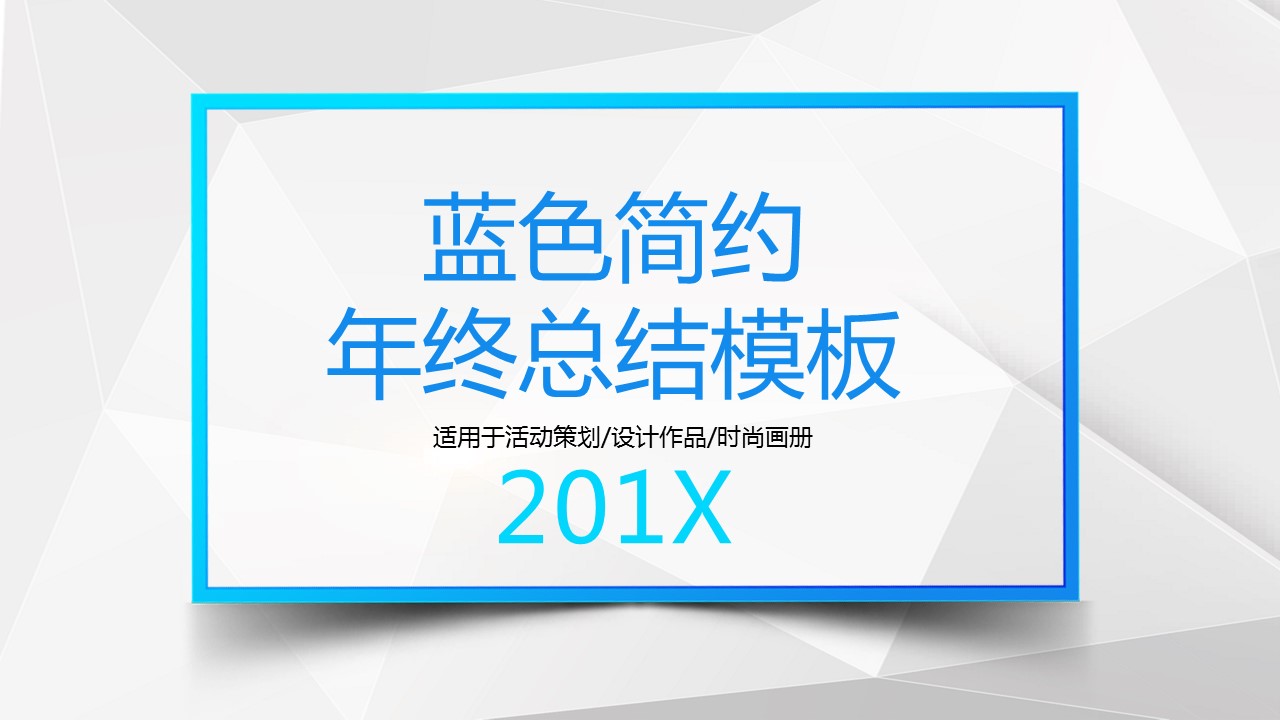商务.总结PPT模板-图文15工作总结-图文289的PPT模板-1/30