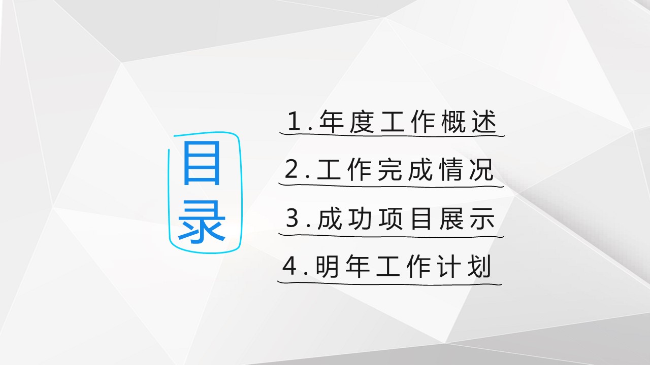 商务.总结PPT模板-图文15工作总结-图文289的PPT模板-2/30