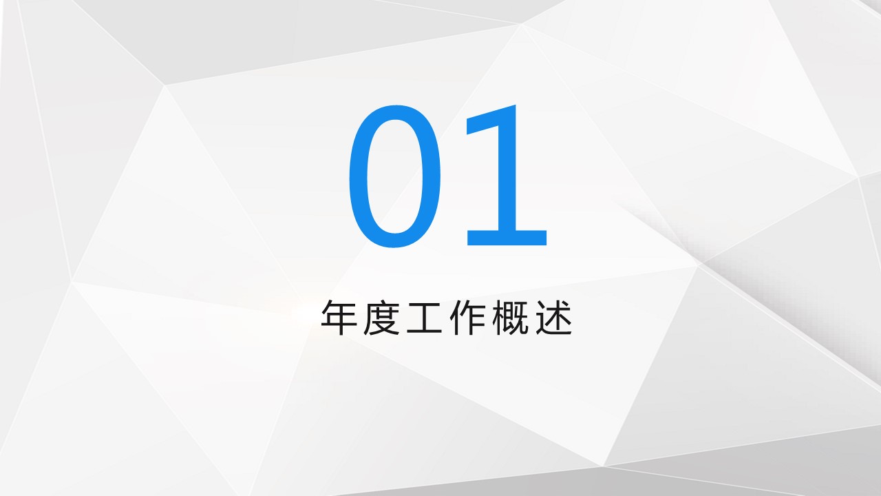 商务.总结PPT模板-图文15工作总结-图文289的PPT模板-3/30