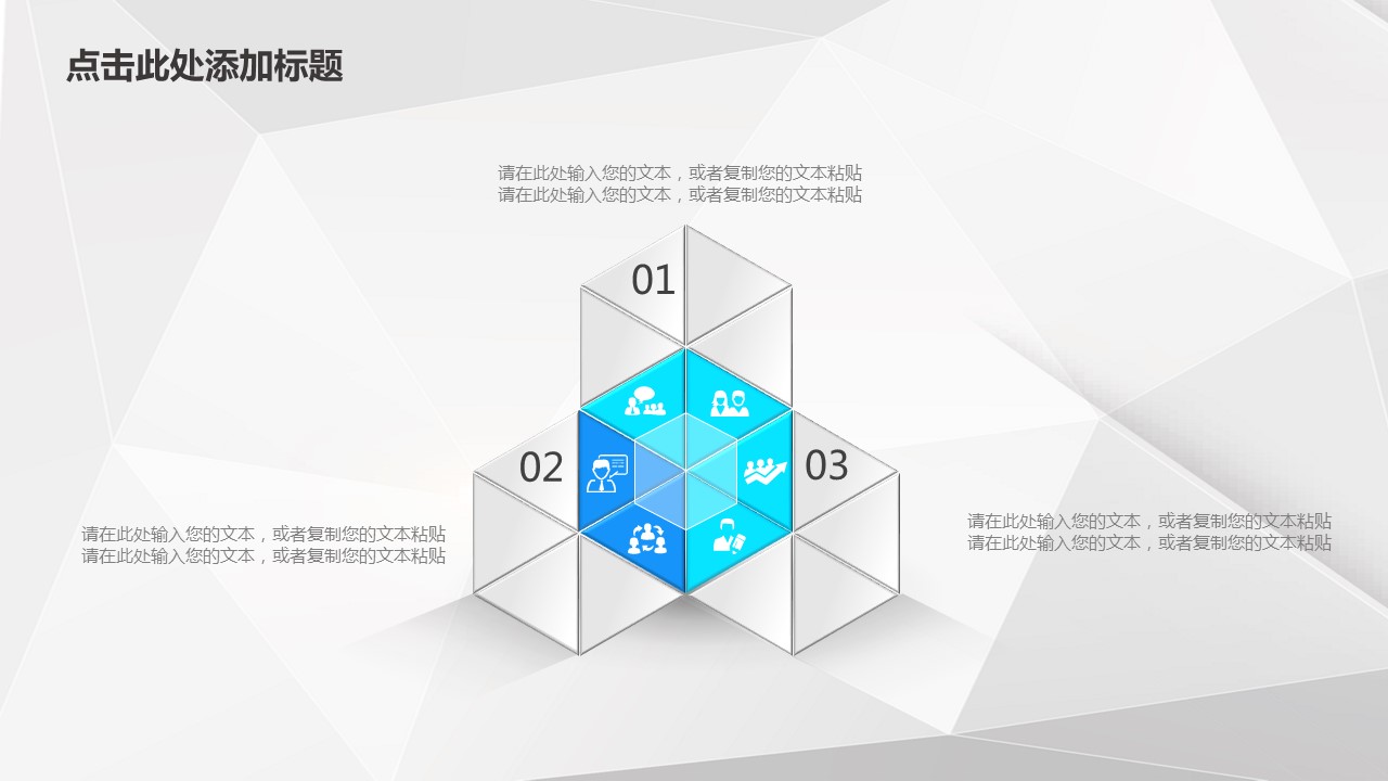商务.总结PPT模板-图文15工作总结-图文289的PPT模板-6/30