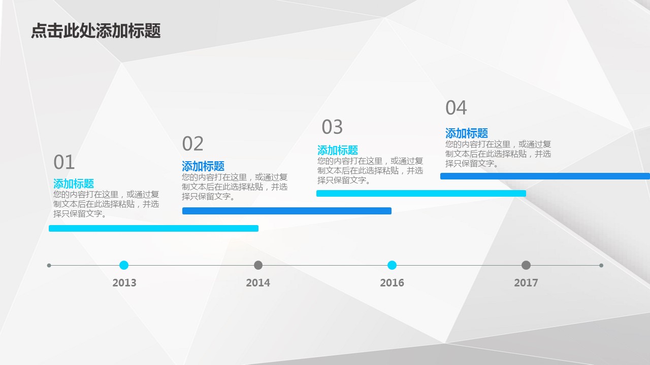 商务.总结PPT模板-图文15工作总结-图文289的PPT模板-7/30