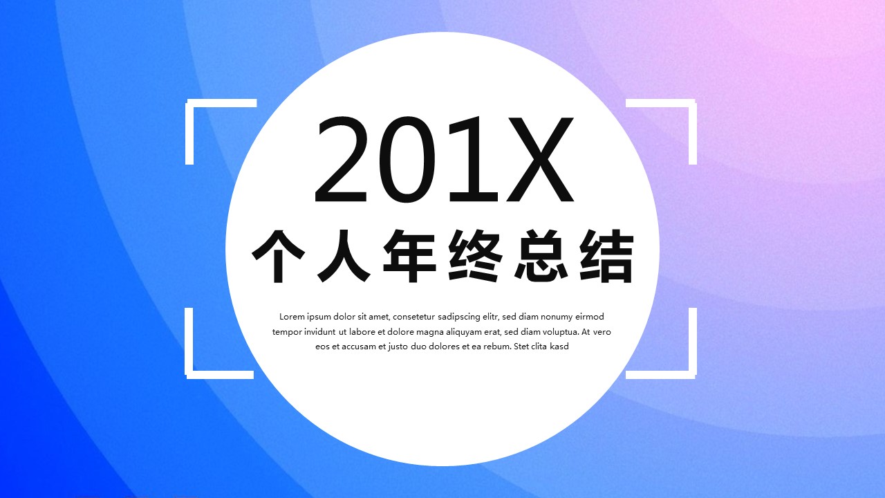 商务.总结PPT模板-图文15工作总结-图文290的PPT模板-1/29