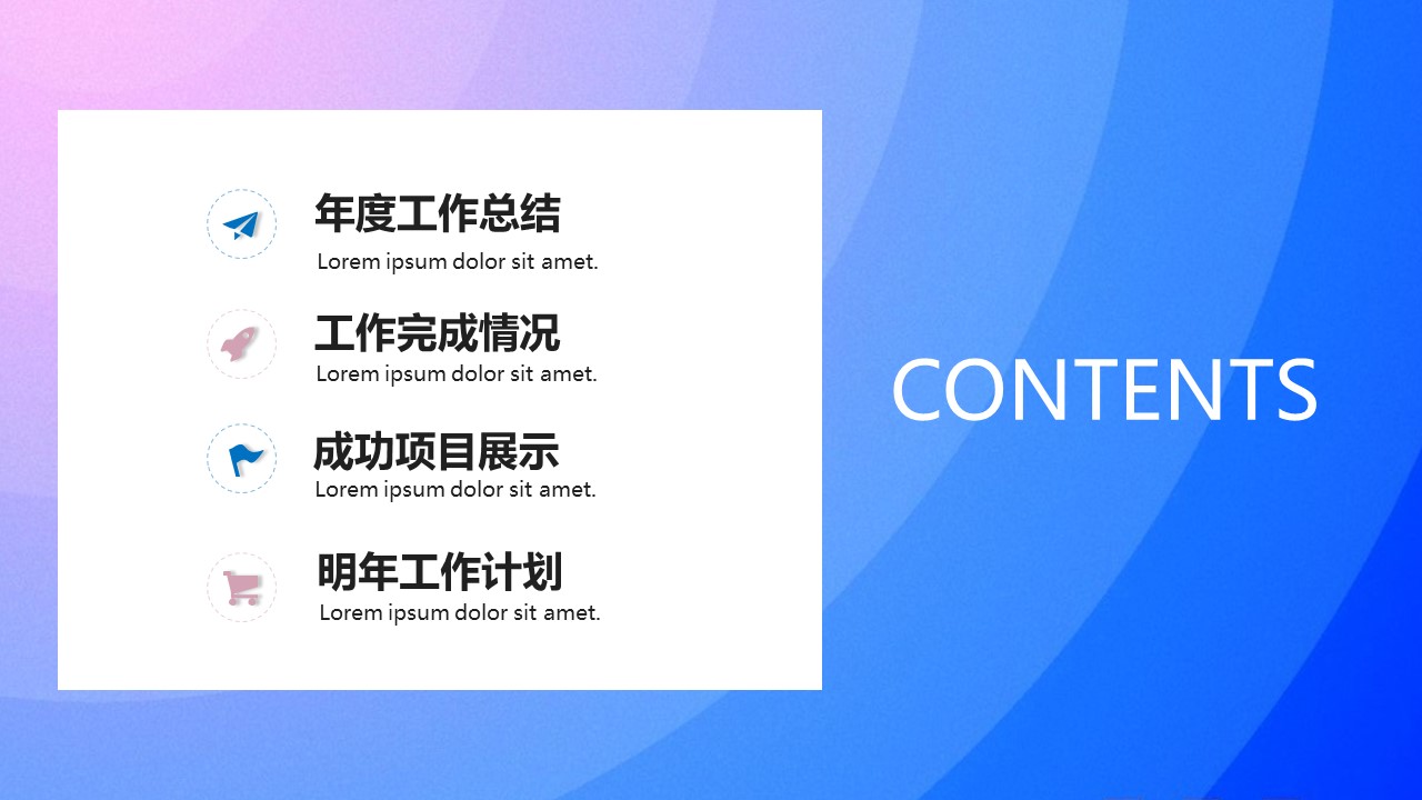 商务.总结PPT模板-图文15工作总结-图文290的PPT模板-2/29