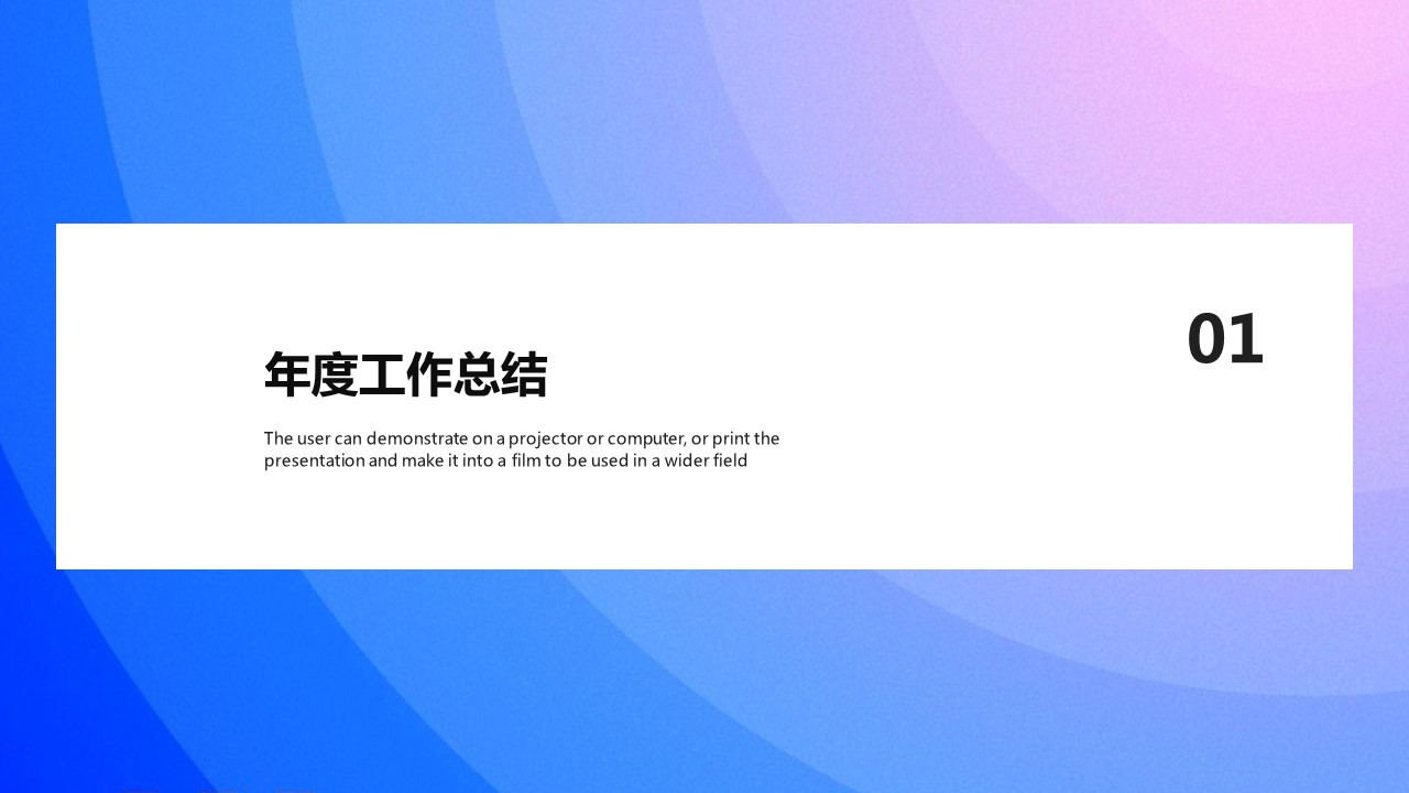 商务.总结PPT模板-图文15工作总结-图文290的PPT模板-3/29