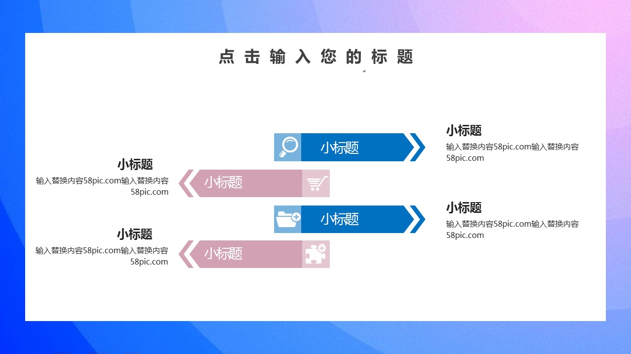 商务.总结PPT模板-图文15工作总结-图文290的PPT模板-4/29