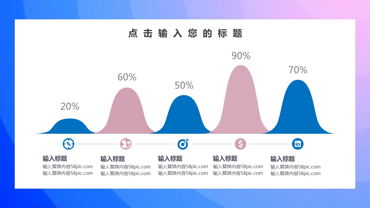 商务.总结PPT模板-图文15工作总结-图文290的PPT模板-7/29
