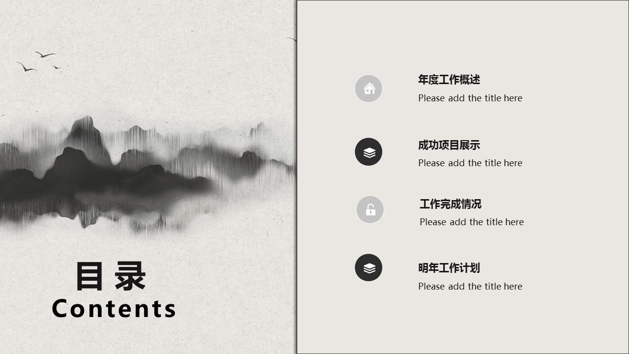 商务.总结PPT模板-图文15工作总结-图文291的PPT模板-2/29
