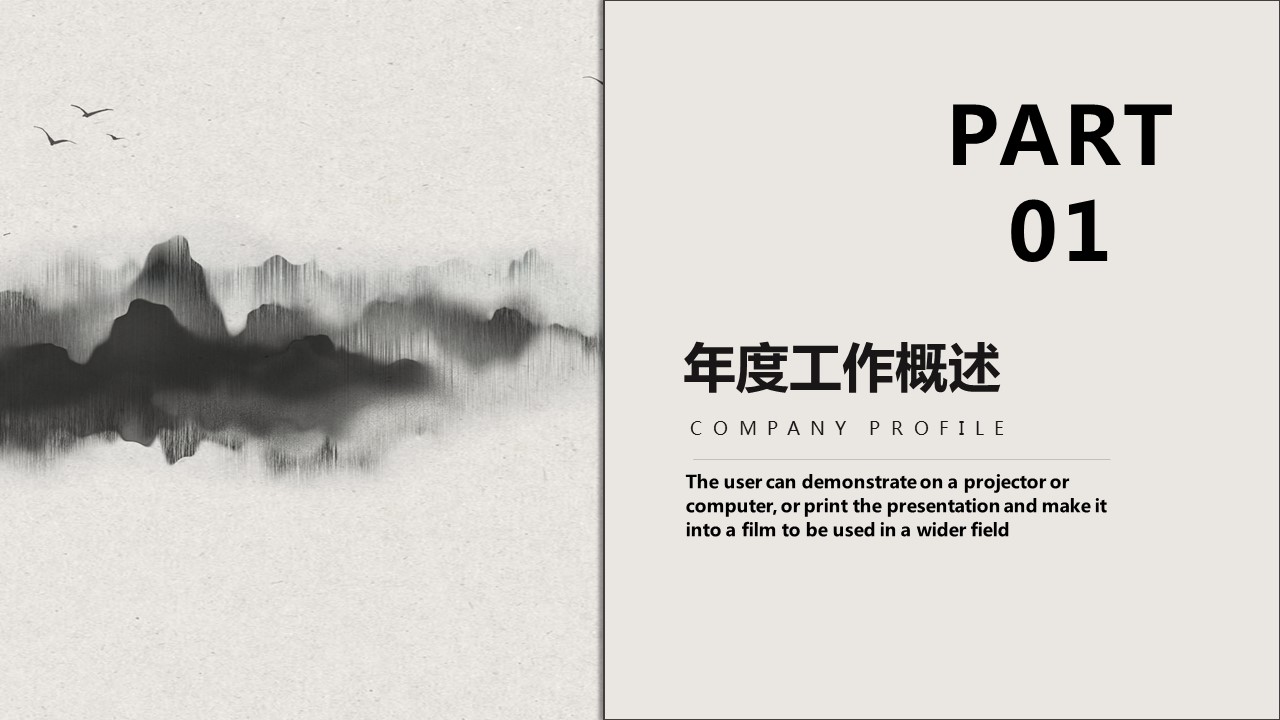 商务.总结PPT模板-图文15工作总结-图文291的PPT模板-3/29