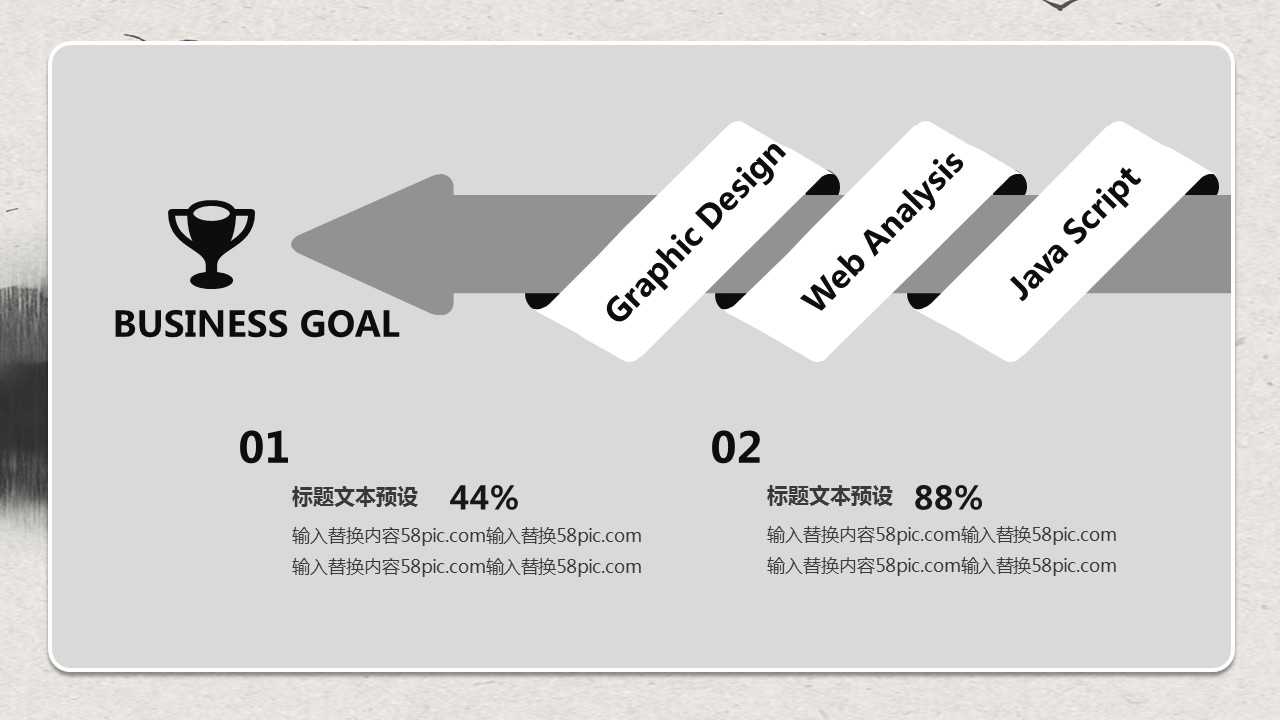 商务.总结PPT模板-图文15工作总结-图文291的PPT模板-6/29