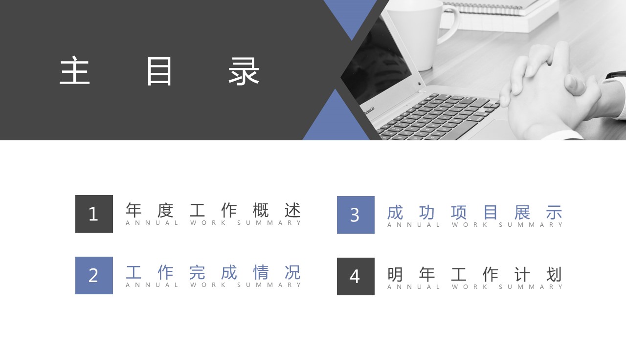 商务.总结PPT模板-图文15工作总结-图文292的PPT模板-2/29