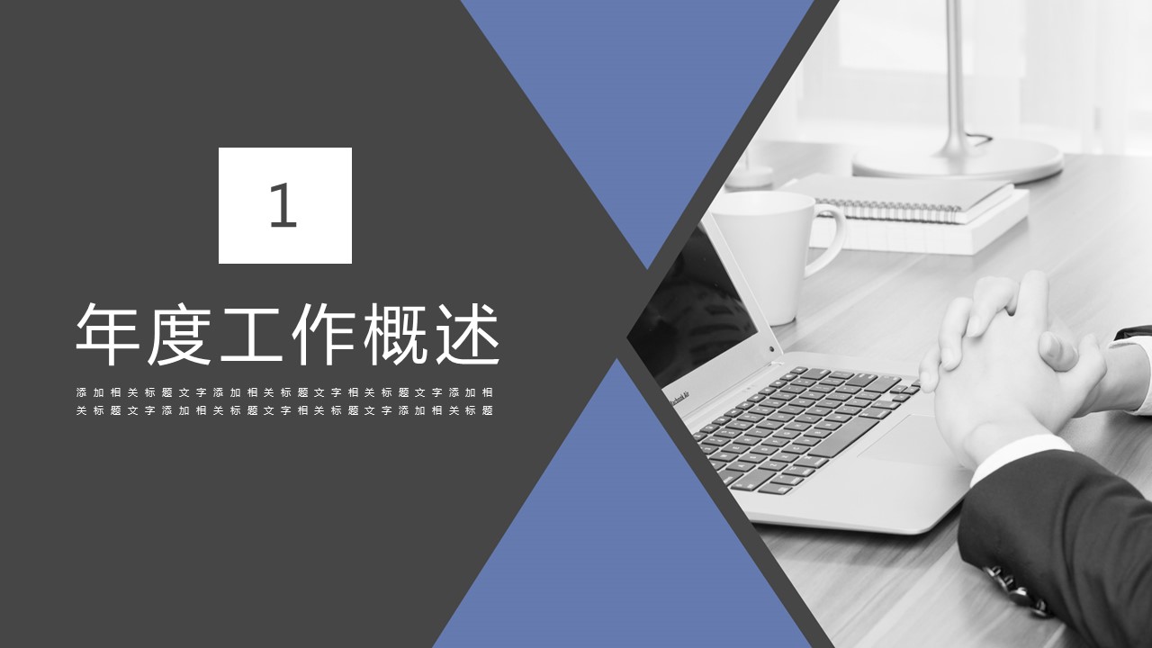 商务.总结PPT模板-图文15工作总结-图文292的PPT模板-3/29