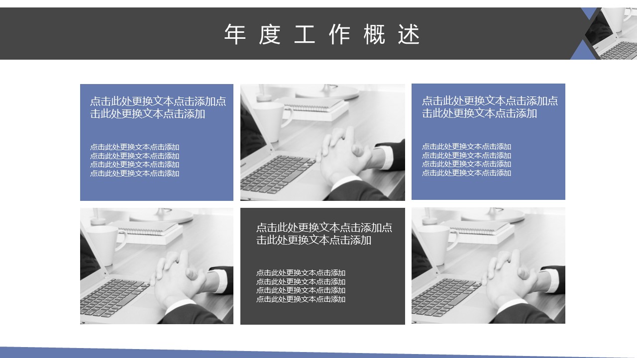 商务.总结PPT模板-图文15工作总结-图文292的PPT模板-4/29