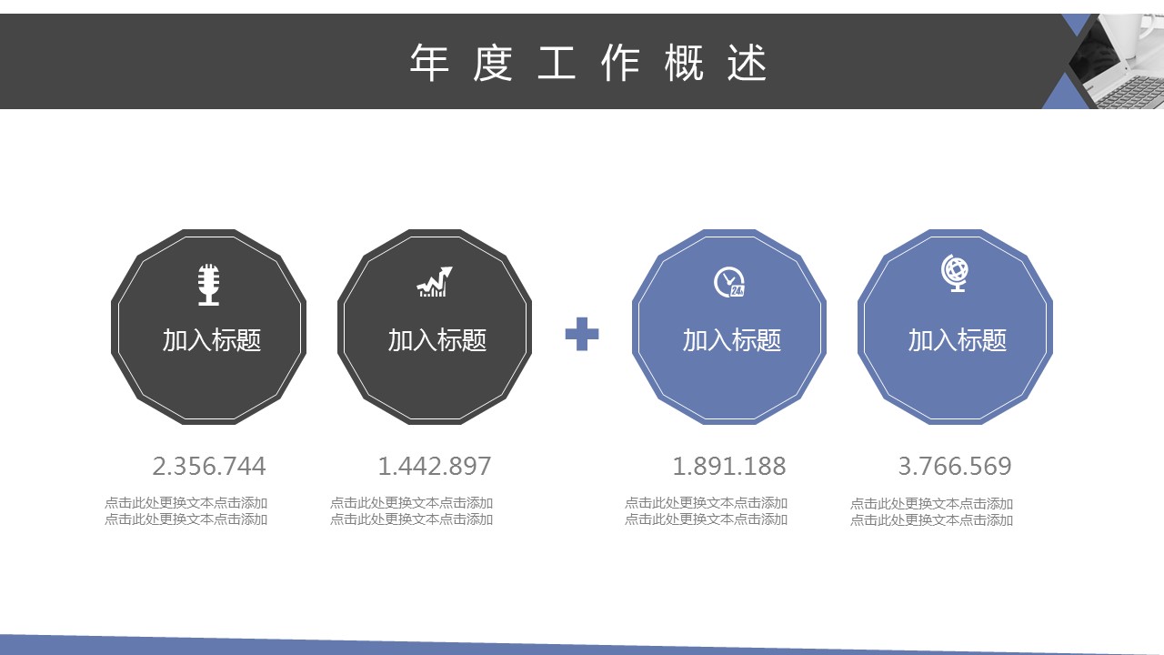 商务.总结PPT模板-图文15工作总结-图文292的PPT模板-6/29