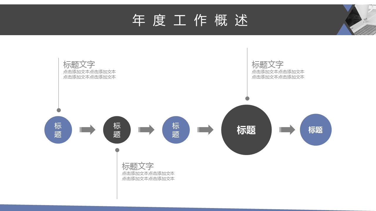 商务.总结PPT模板-图文15工作总结-图文292的PPT模板-8/29