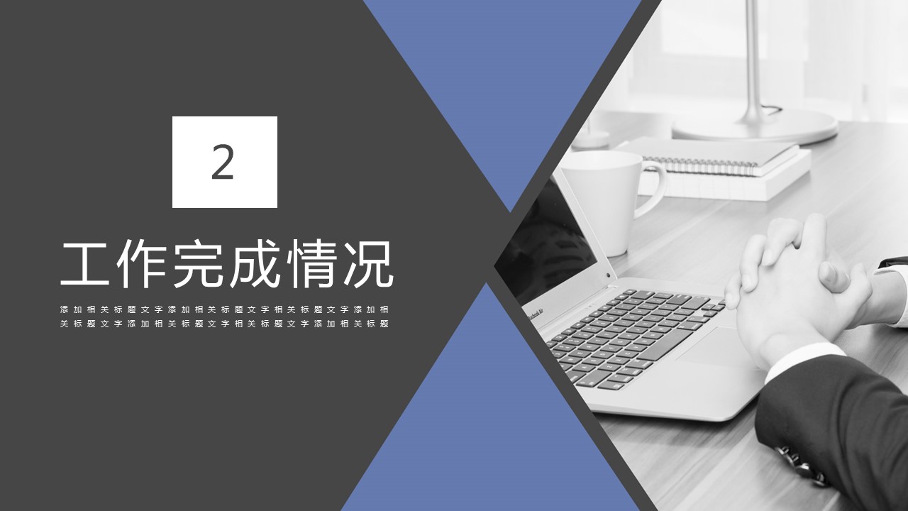 商务.总结PPT模板-图文15工作总结-图文292的PPT模板-9/29