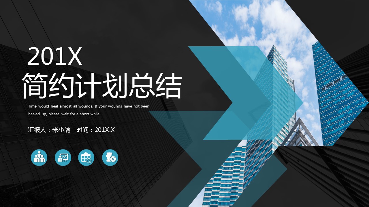 商务.总结PPT模板-图文15工作总结-图文293的PPT模板-1/29