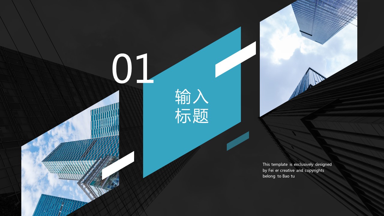 商务.总结PPT模板-图文15工作总结-图文293的PPT模板-3/29