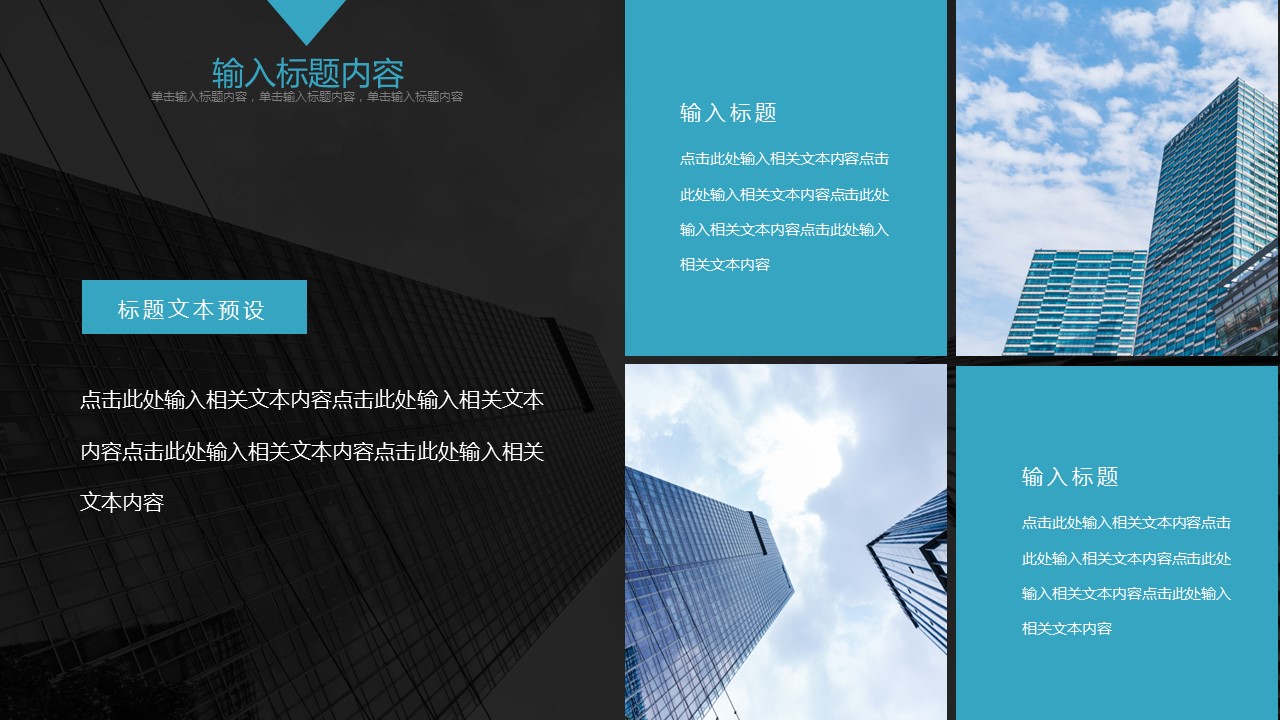 商务.总结PPT模板-图文15工作总结-图文293的PPT模板-4/29