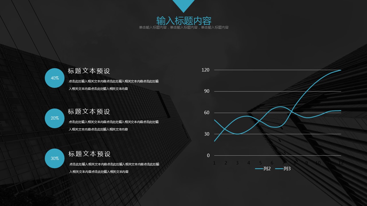 商务.总结PPT模板-图文15工作总结-图文293的PPT模板-5/29