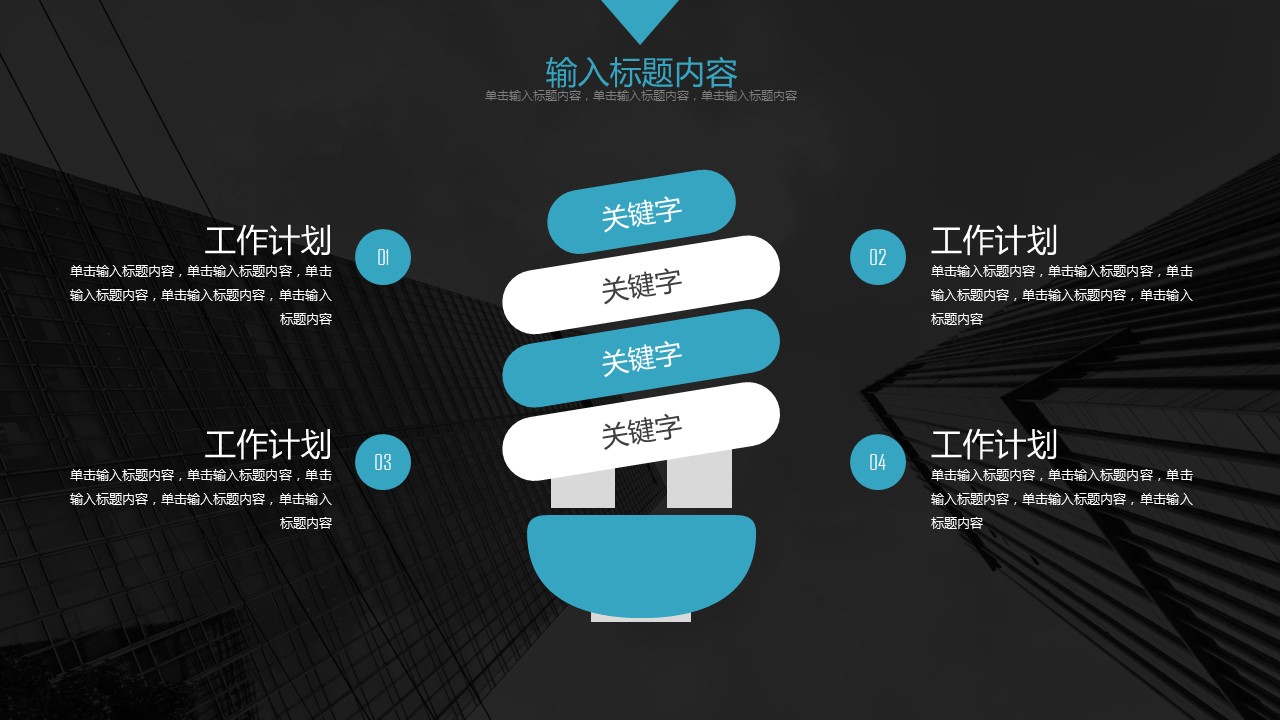 商务.总结PPT模板-图文15工作总结-图文293的PPT模板-7/29