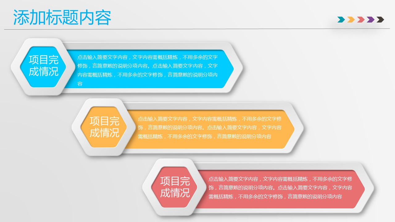 商务.总结PPT模板-图文16更新）工作总结-图文1的PPT模板-10/29