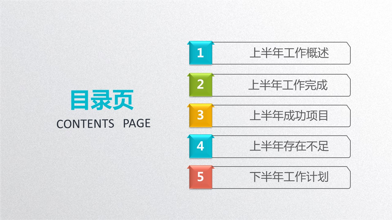 商务.总结PPT模板-图文16更新）工作总结-图文10的PPT模板-2/34