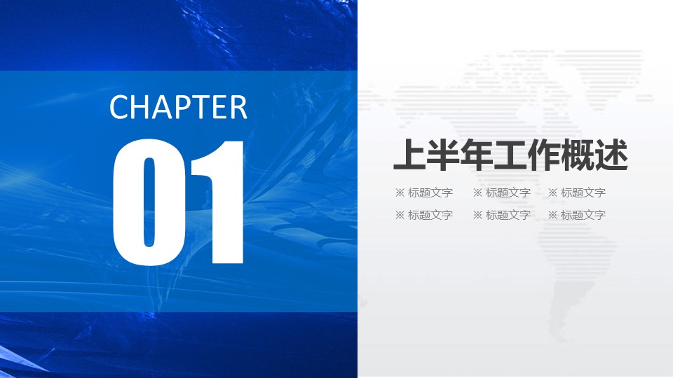 商务.总结PPT模板-图文16更新）工作总结-图文11的PPT模板-3/48