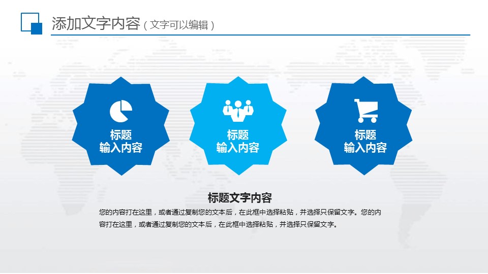 商务.总结PPT模板-图文16更新）工作总结-图文11的PPT模板-4/48
