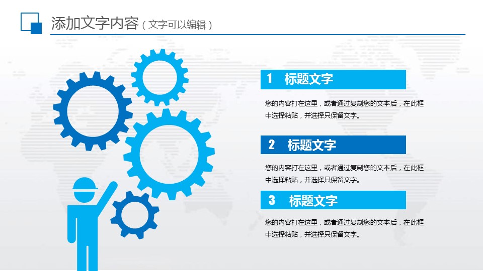 商务.总结PPT模板-图文16更新）工作总结-图文11的PPT模板-6/48