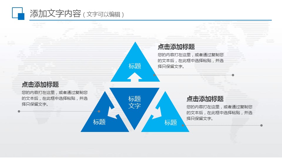 商务.总结PPT模板-图文16更新）工作总结-图文11的PPT模板-7/48