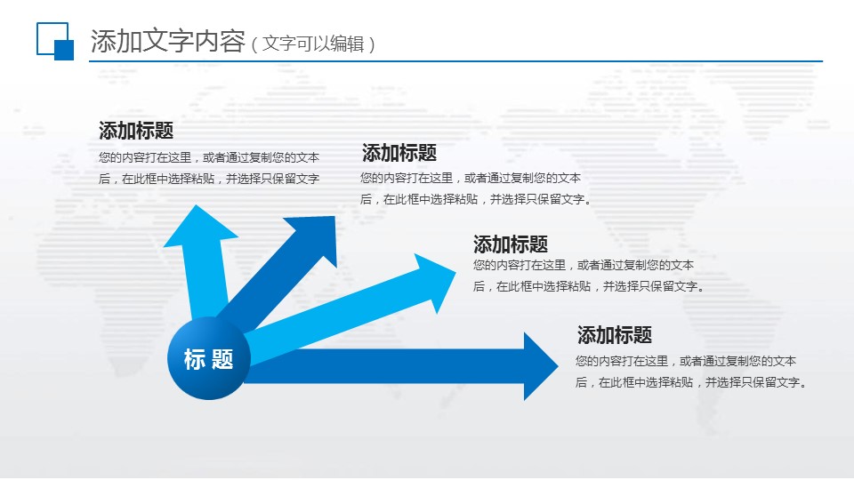 商务.总结PPT模板-图文16更新）工作总结-图文11的PPT模板-9/48