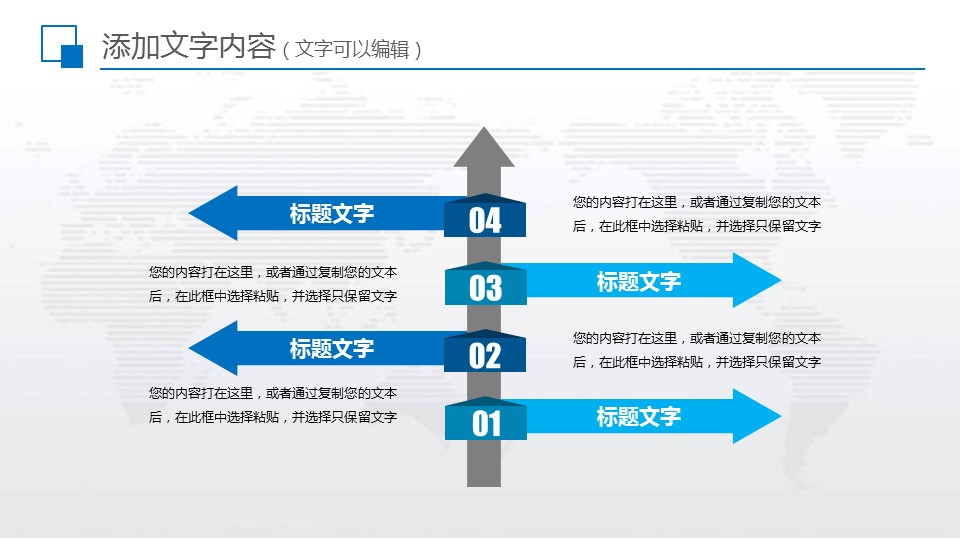商务.总结PPT模板-图文16更新）工作总结-图文11的PPT模板-10/48